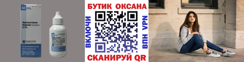 БУТИРАТ GHB Олёкминск