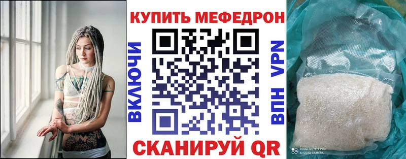 МЕФ мяу мяу  это как зайти  Олёкминск 